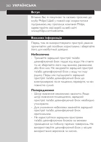 Страница 262