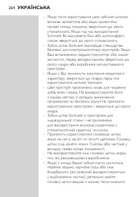 Страница 264