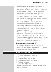 Страница 265