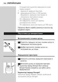 Страница 266