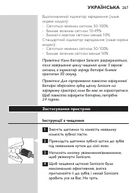 Страница 267