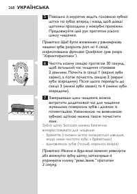Страница 268