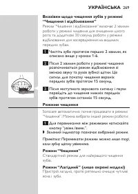 Страница 269