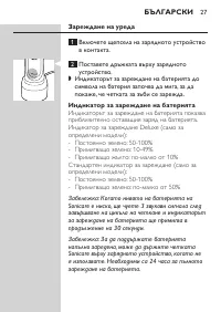 Страница 27
