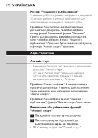 Страница 270