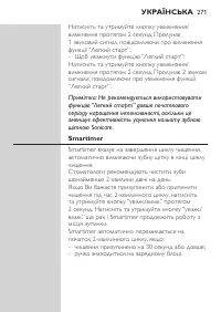 Страница 271