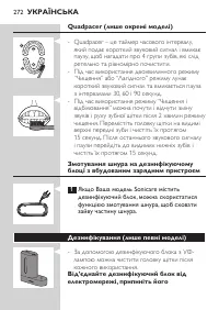 Страница 272