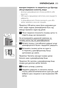 Страница 273