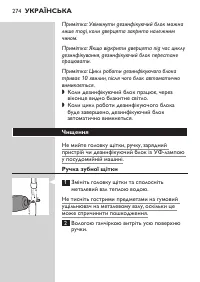 Страница 274