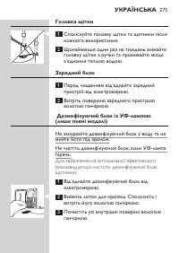 Страница 275