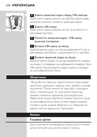 Страница 276