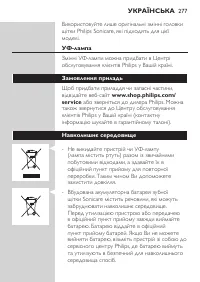 Страница 277