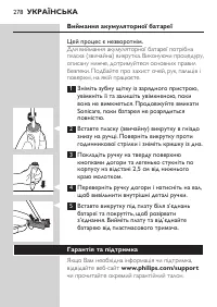 Страница 278