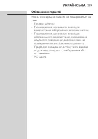 Страница 279