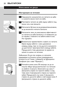 Страница 28