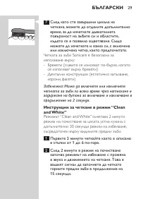 Страница 29