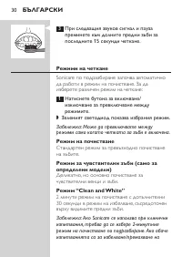 Страница 30