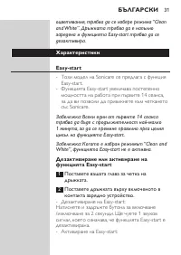 Страница 31