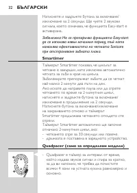 Страница 32