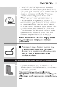 Страница 33