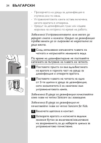 Страница 34