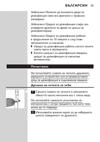 Страница 35