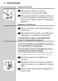 Страница 36
