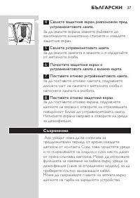 Страница 37