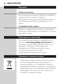 Страница 38