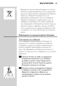 Страница 39
