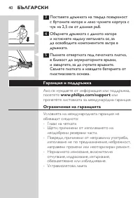 Страница 40