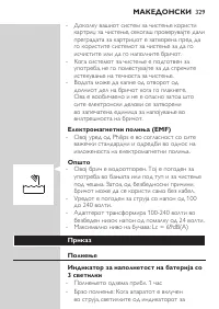 Страница 329