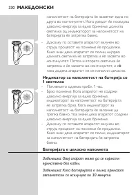Страница 330