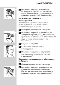 Страница 339