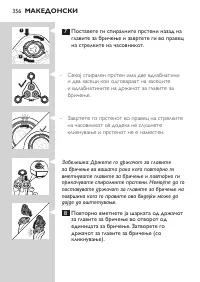 Страница 356