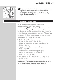 Страница 357