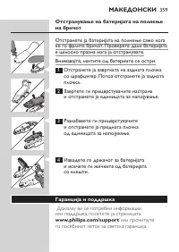 Страница 359