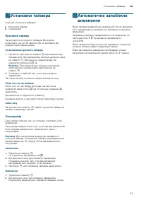 Страница 25