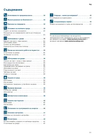 Страница 31
