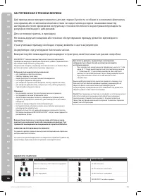 Страница 84
