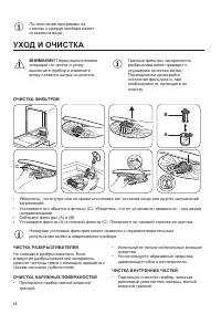 Страница 14