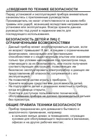 Страница 2