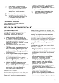Страница 31