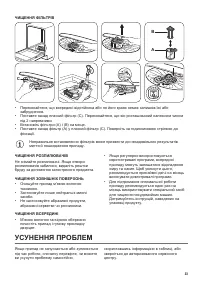 Страница 33