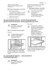 Страница 19