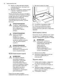 Страница 32