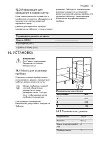 Страница 35