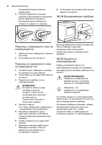 Страница 40