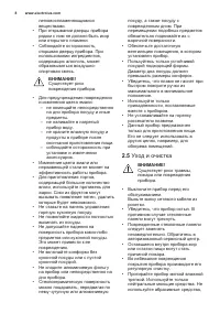 Страница 8