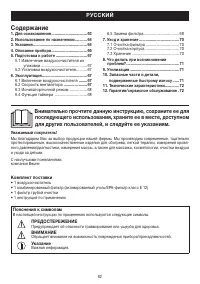 Страница 62
